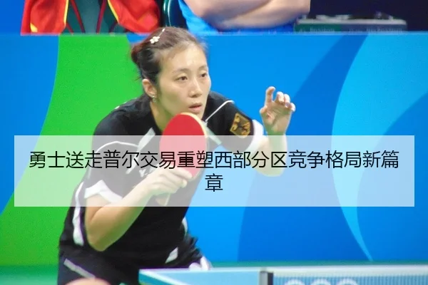 yong-shi-song-zou-pu-er-jiao-yi-zhong-su-xi-bu-fen-qu-jing-zheng-ge-ju-xin-pian-zhang-2-632.jpg